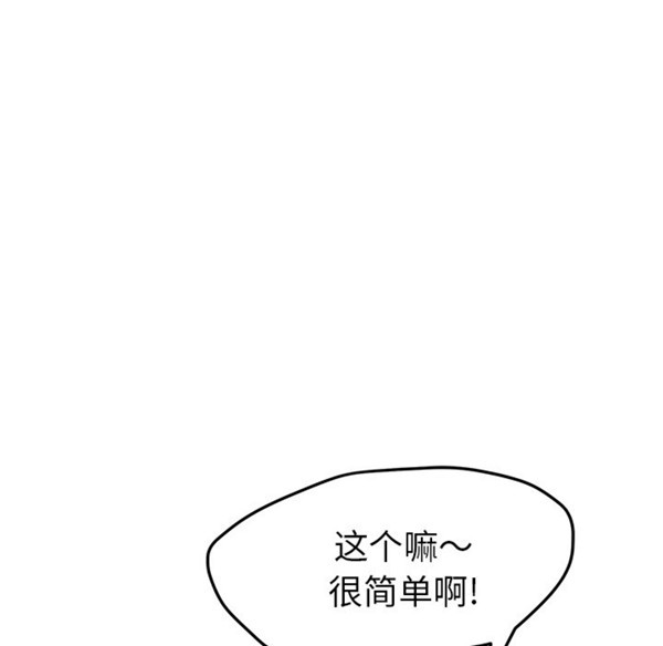 第 31 话 - 第139.jpg页