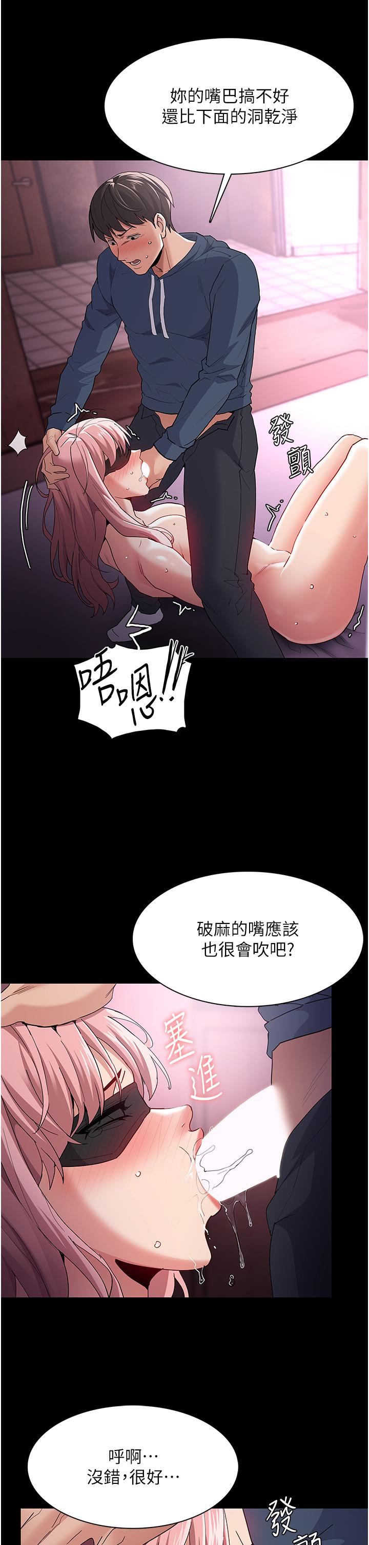 第32话-任人上的破麻 - 第33.jpg页