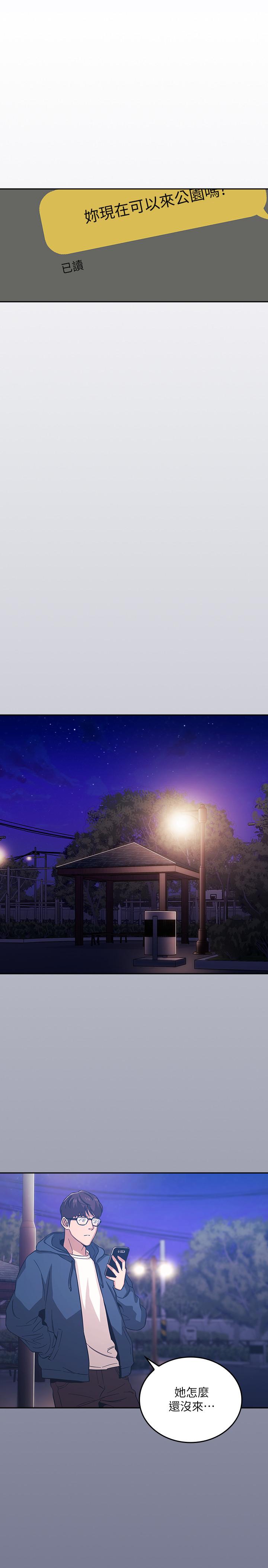 第33話-我不會再感到愧疚了 - 第15.jpg页