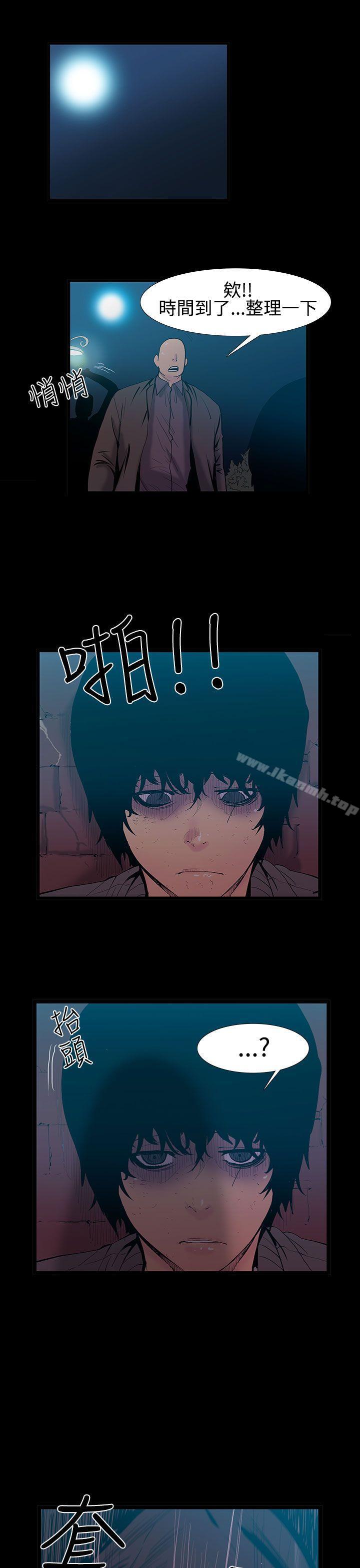无法停止的甜蜜关係 第26话-大哥的女人<14> 第1页