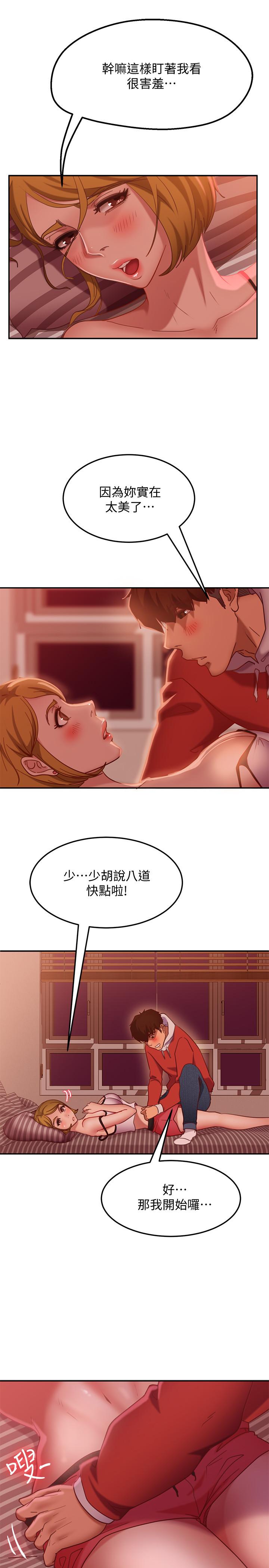 第12话-用身体确认心意的心亚 - 第22.jpg页