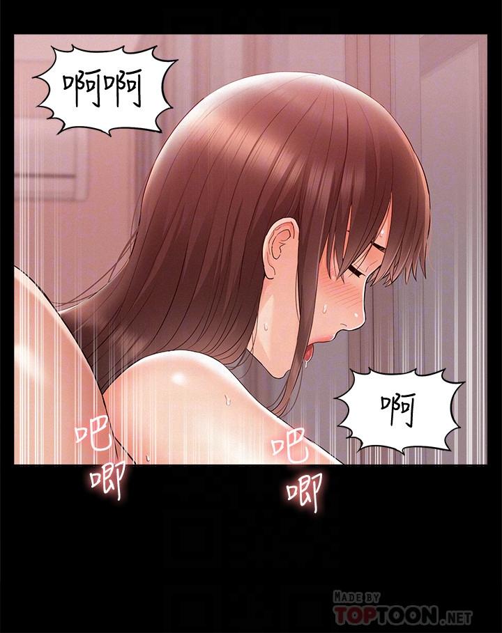 第23話-忠於自己的慾望吧，以然 - 第8.jpg页