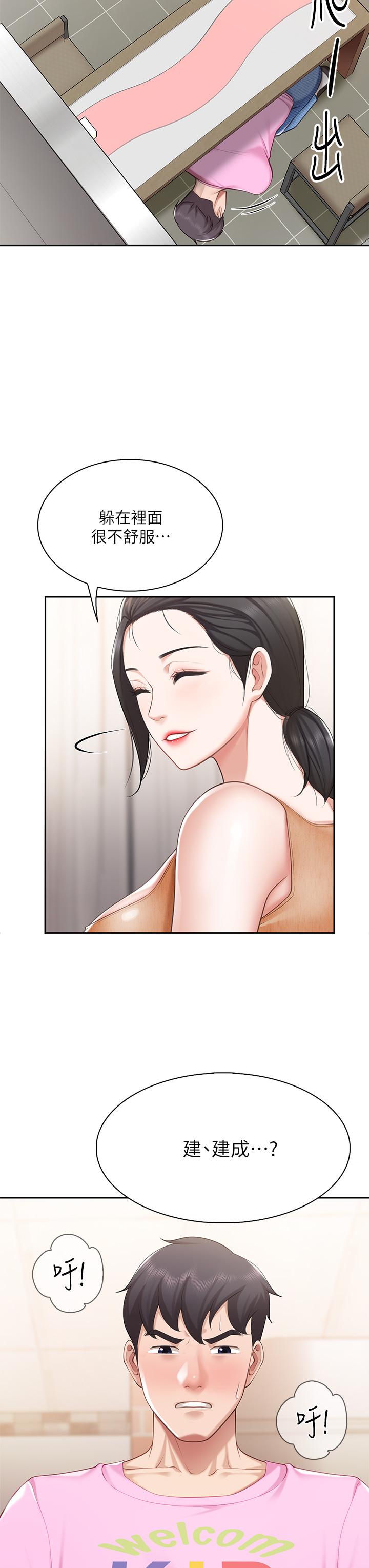 第4話-你願意上我嗎 - 第38.jpg页