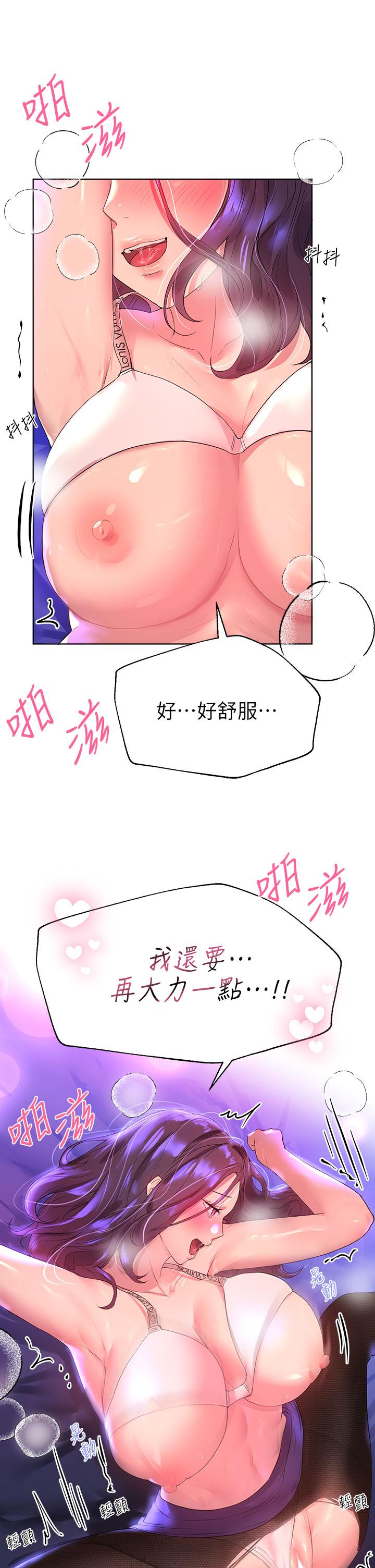 第33話-被插到動彈不得的色女 - 第31.jpg页