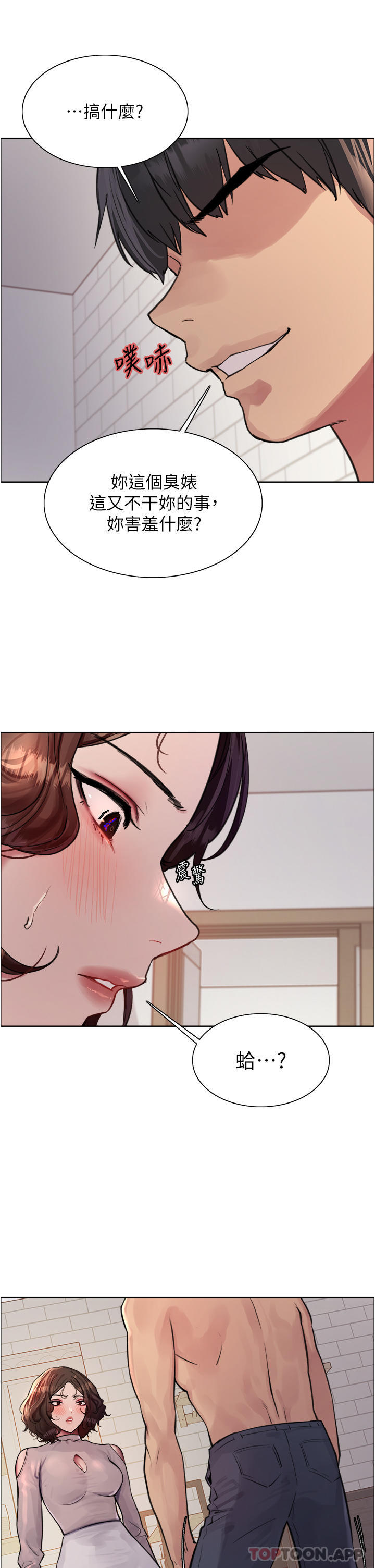 第58话-教训嘴秋绿茶婊 - 第33.jpg页