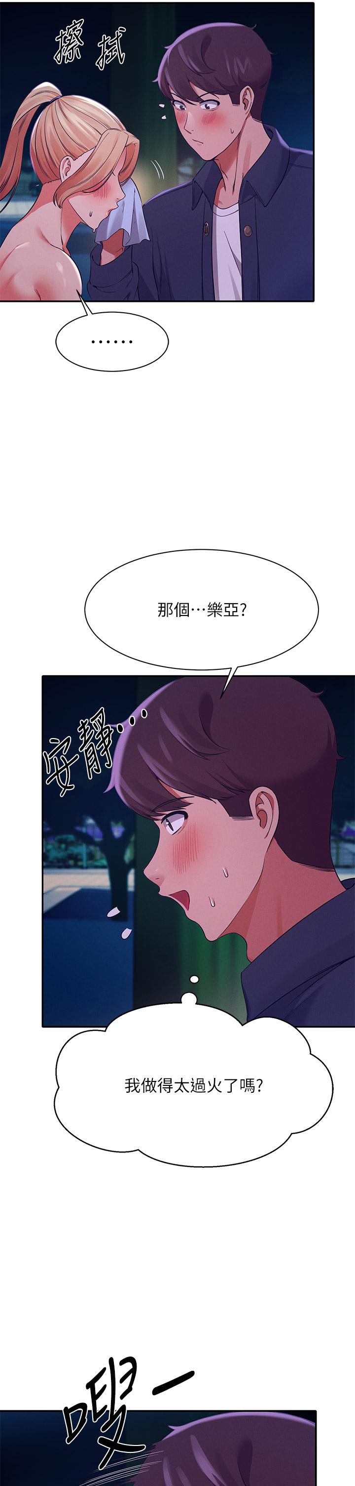 第37話-讓人興奮的裸體散步 - 第35.jpg页