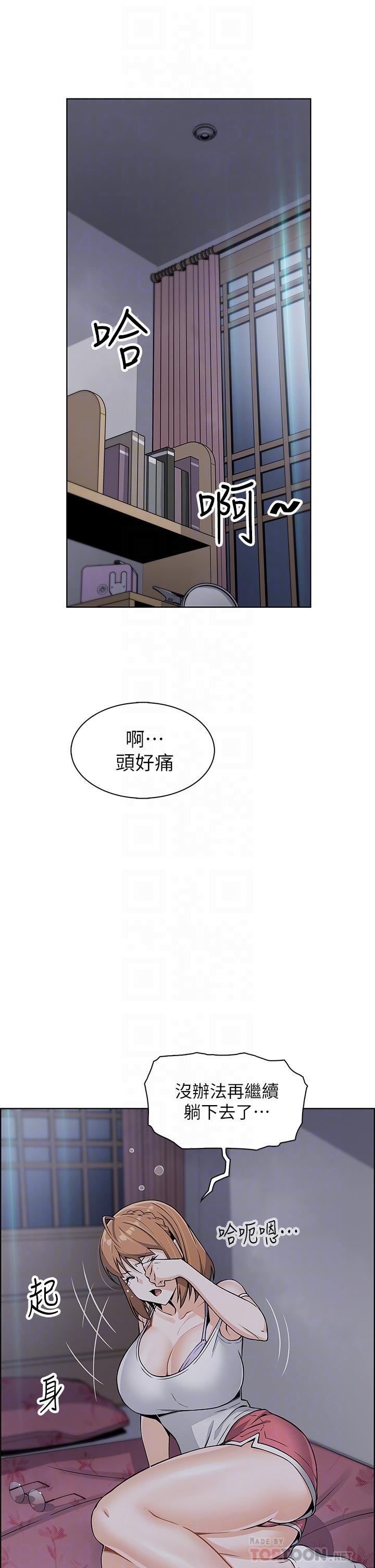第8話-我還想再跟你做一次 - 第16.jpg页