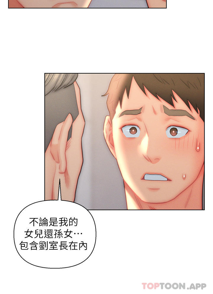 第26话-我全都睡过了 - 第28.jpg页