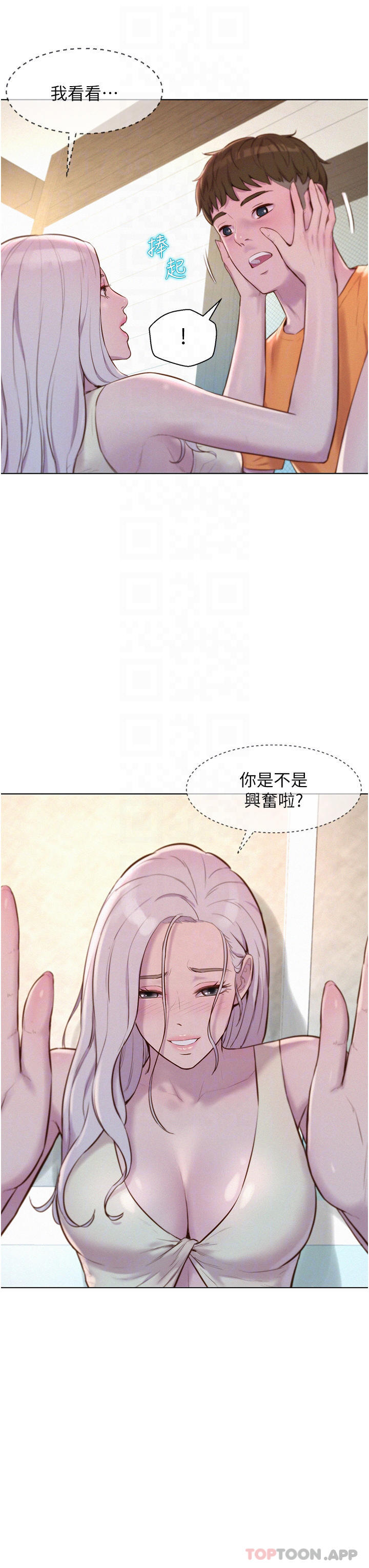 第40话-生过孩子的鲍鱼会更甜 - 第18.jpg页
