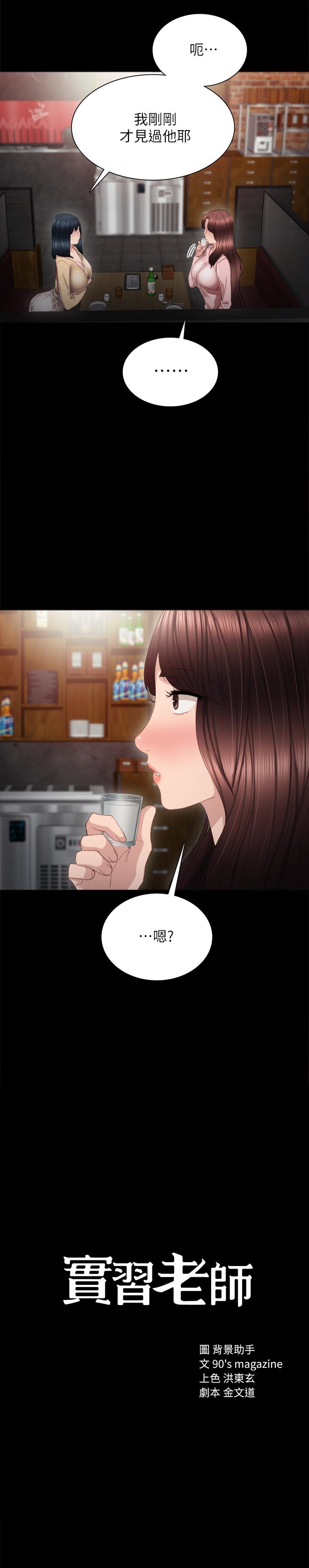 第19話-你真的不把我當女人看嗎? - 第2.jpg页