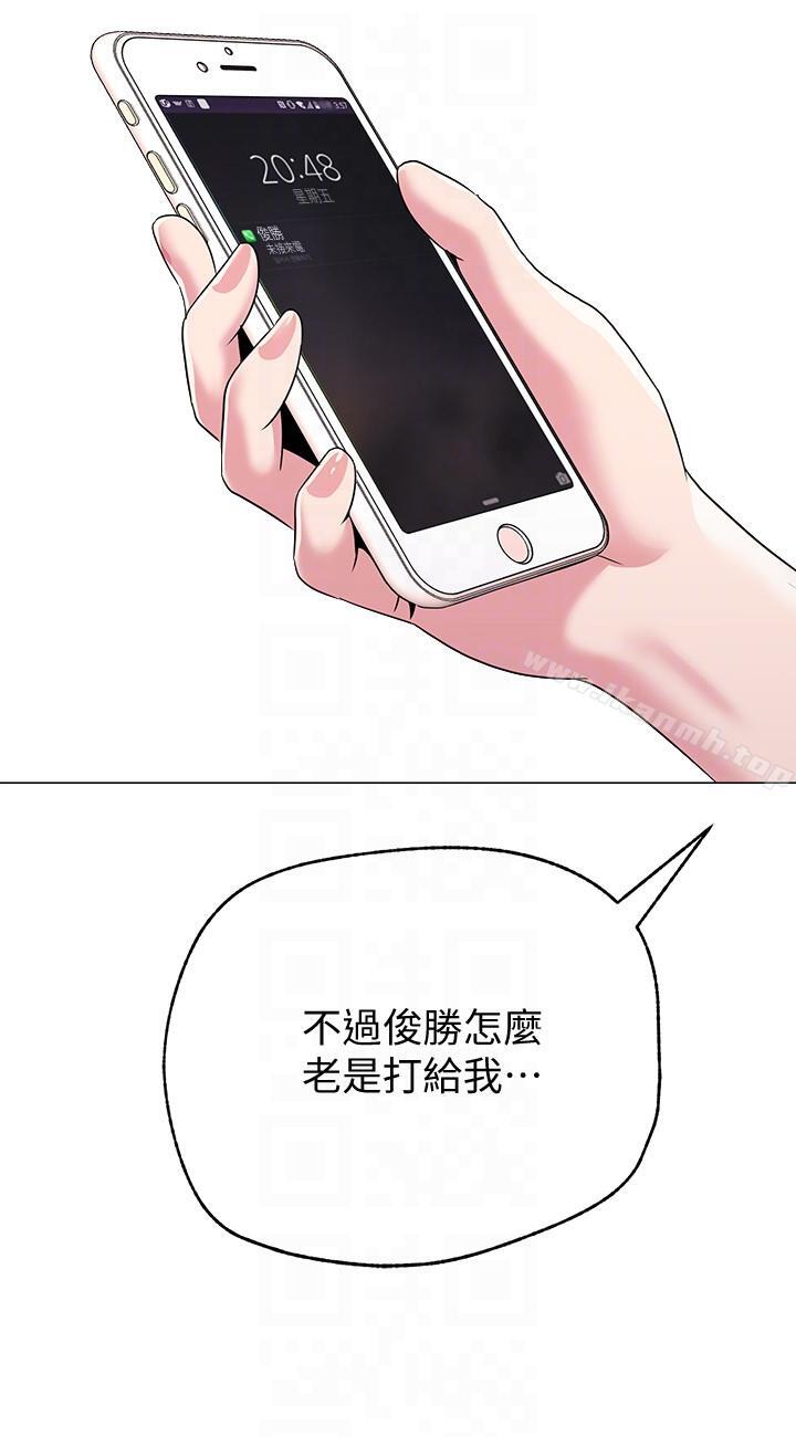 第31话-老师，来跟我们喝一杯吧 - 第25.jpg页