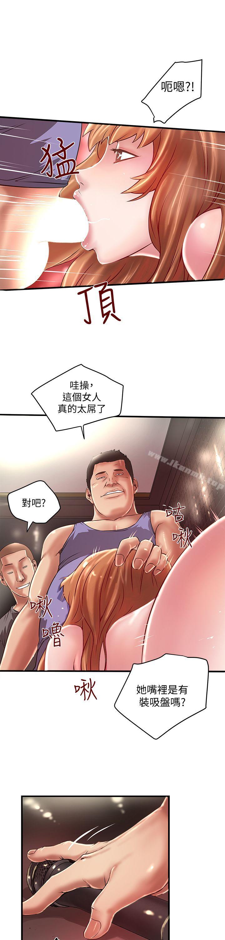 第8话-俊皓第一次花天酒地 - 第26.jpg页