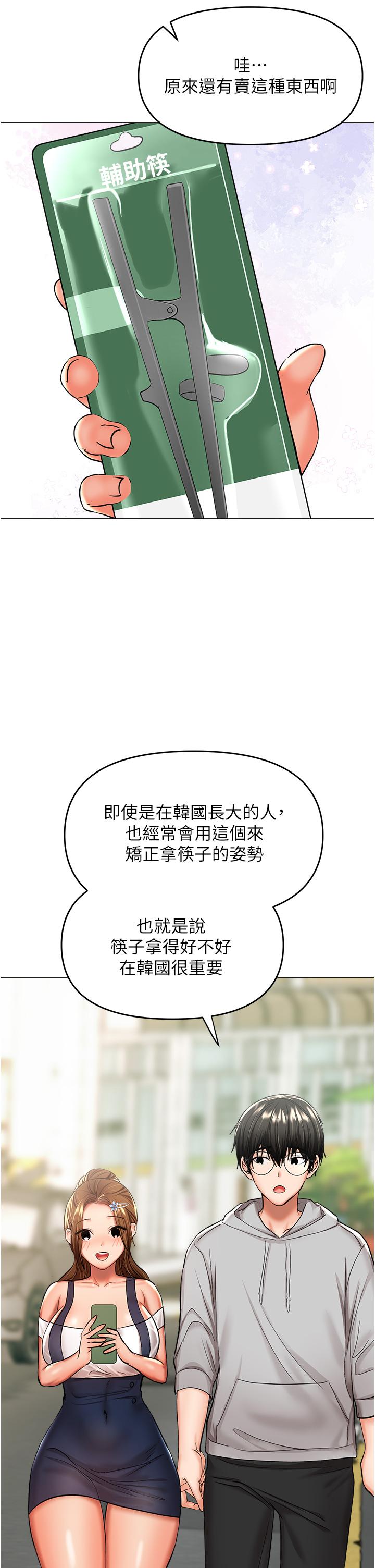 第48话-你还要继续「硬」撑吗 - 第21.jpg页