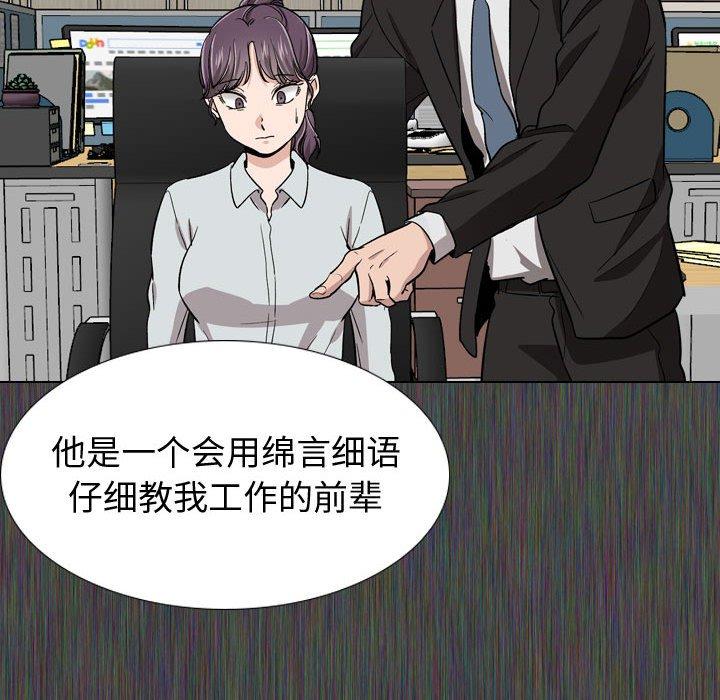 第 19 话 - 第68.jpg页