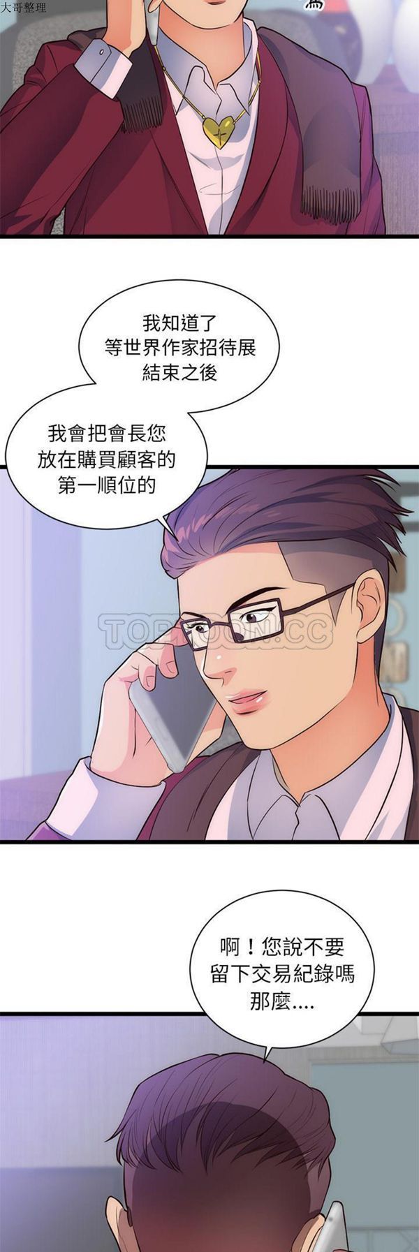 第 31 话 - 第23.jpg页