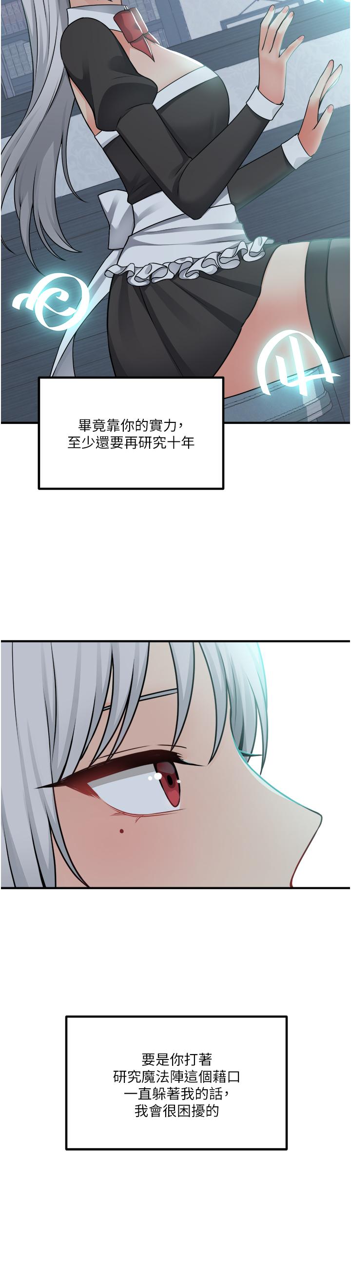 第50話-給精靈狠狠的一掌 - 第38.jpg页