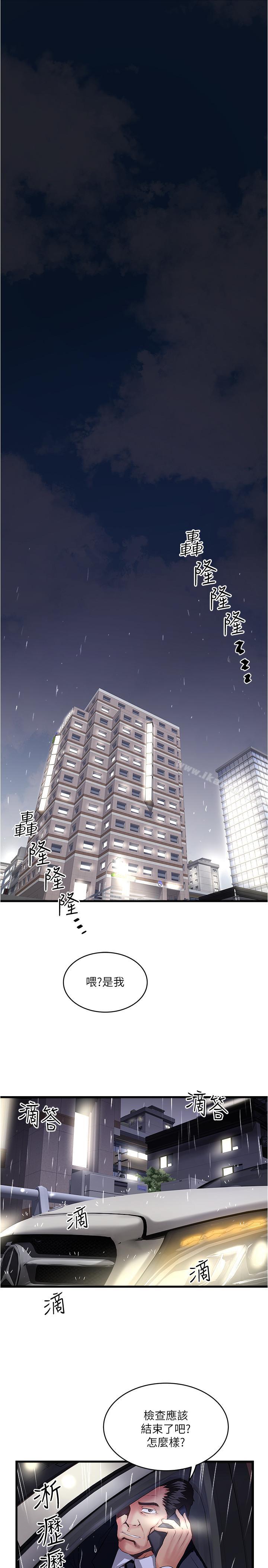 第58话-面对脆弱老婆的异样情感 - 第1.jpg页