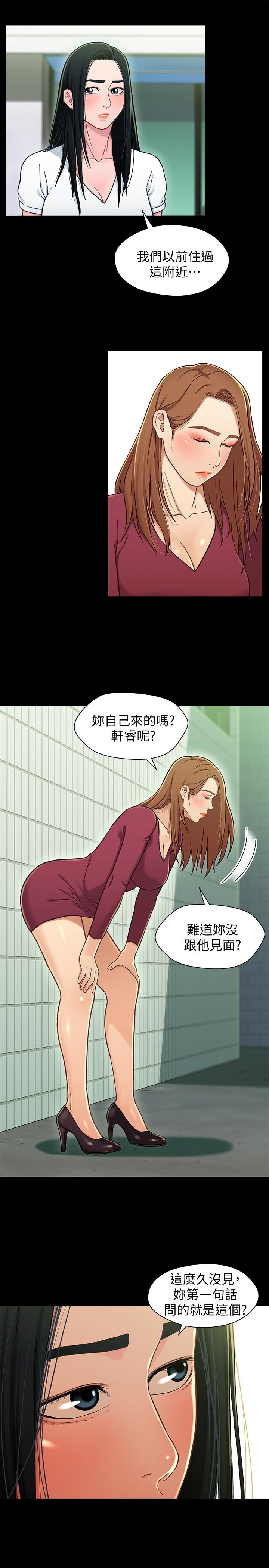 第16话-對繼父的恐怖記憶 - 第4.jpg页