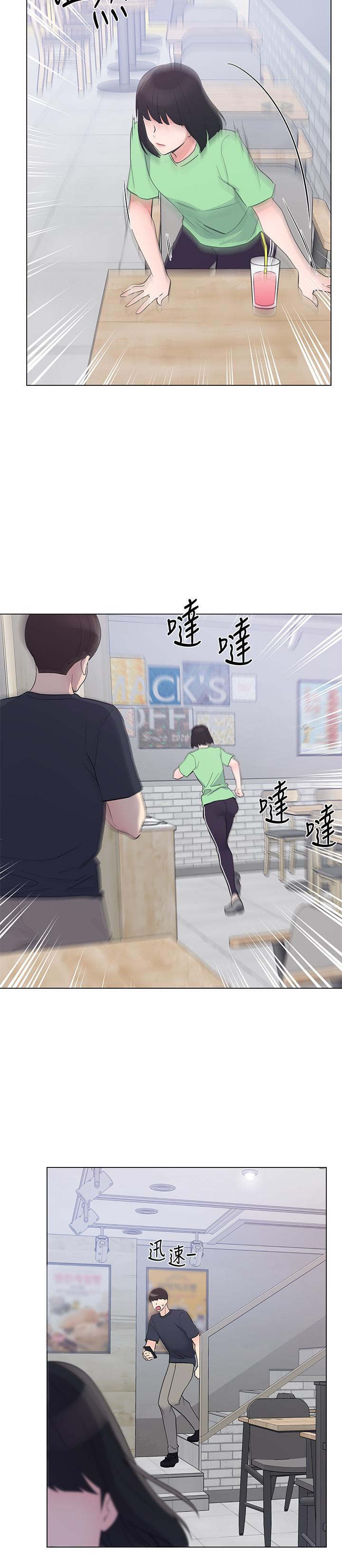 第95話-丹雅，我來救你 - 第20.jpg页