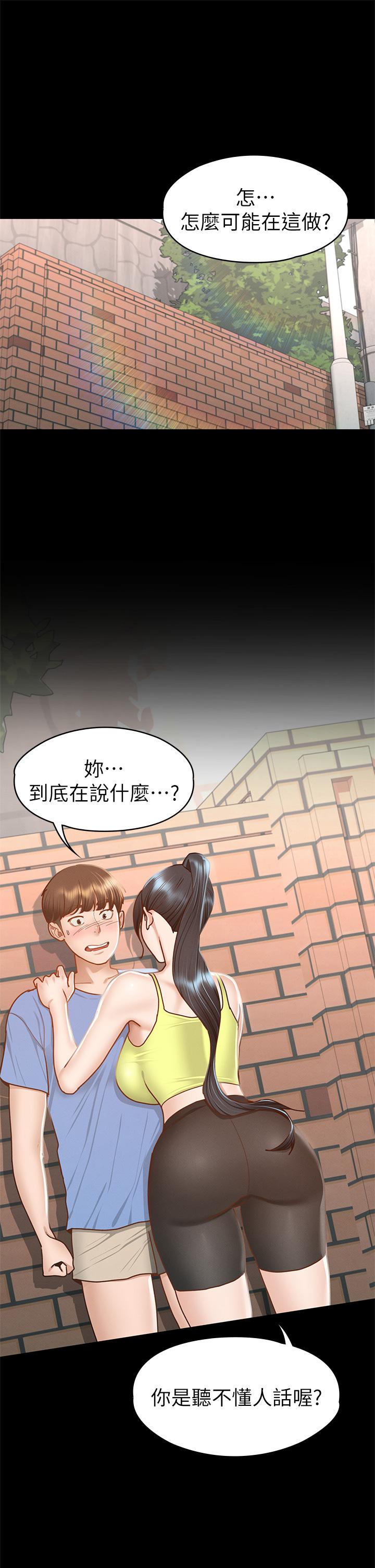第37話-深陷怡蘋魅力無法自拔 - 第5.jpg页