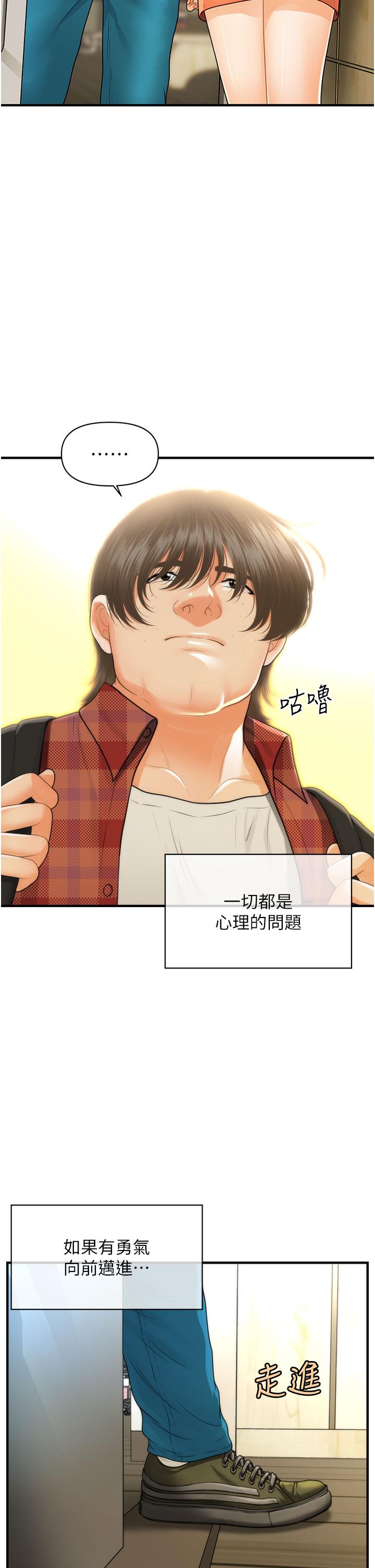 第100話-最終話-幸福快樂的生活 - 第33.jpg页