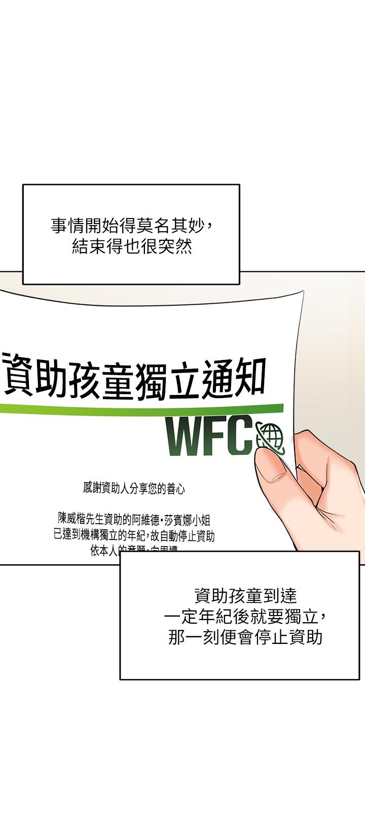 第1話-那個女孩長大了 - 第25.jpg页