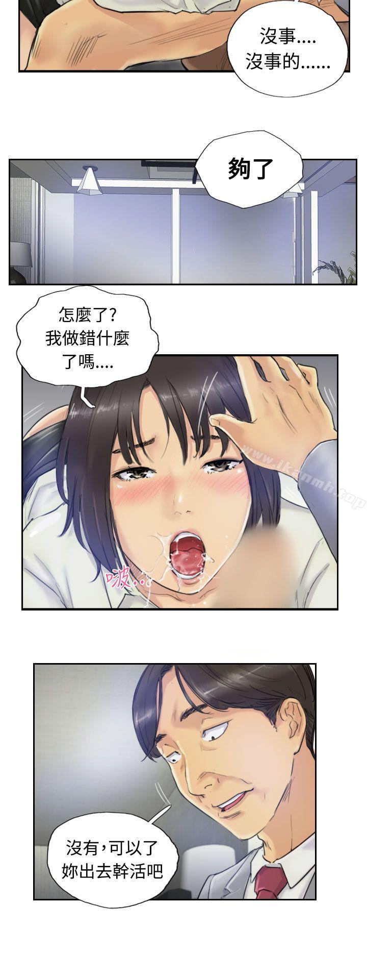第3话 - 第10.jpg页