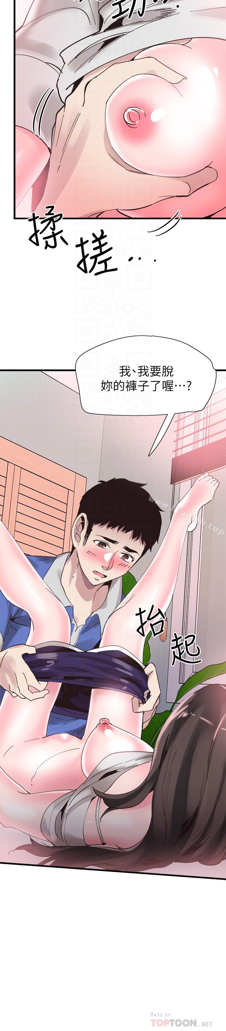 第34话-赤裸的身躯一览无余 - 第18.jpg页