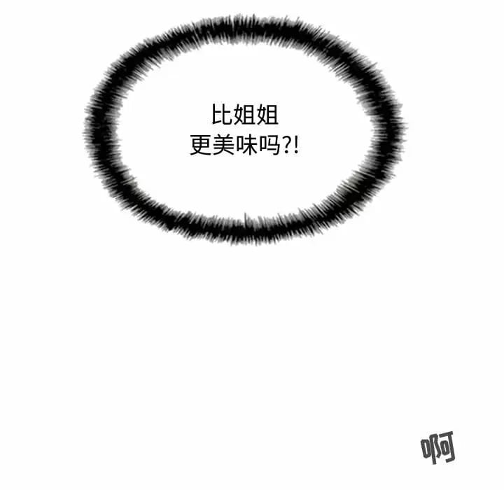 第8話 - 第102.jpg页