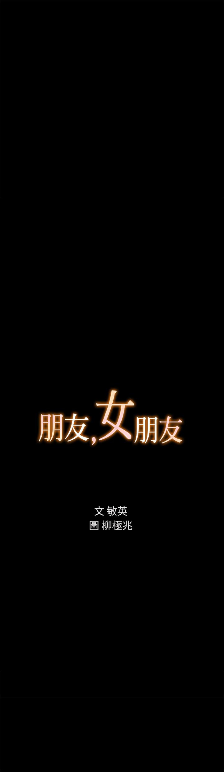第58話-我還沒有試過那邊 - 第2.jpg页