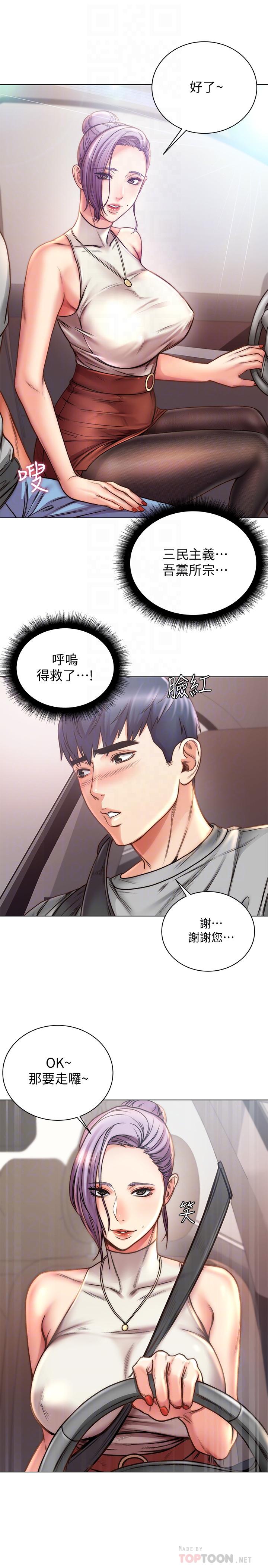 第59话-大雕就是好 - 第10.jpg页