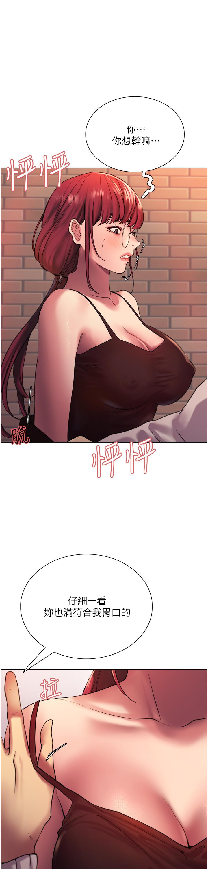 第13話-你要代替她當我的玩具嗎 - 第44.jpg页