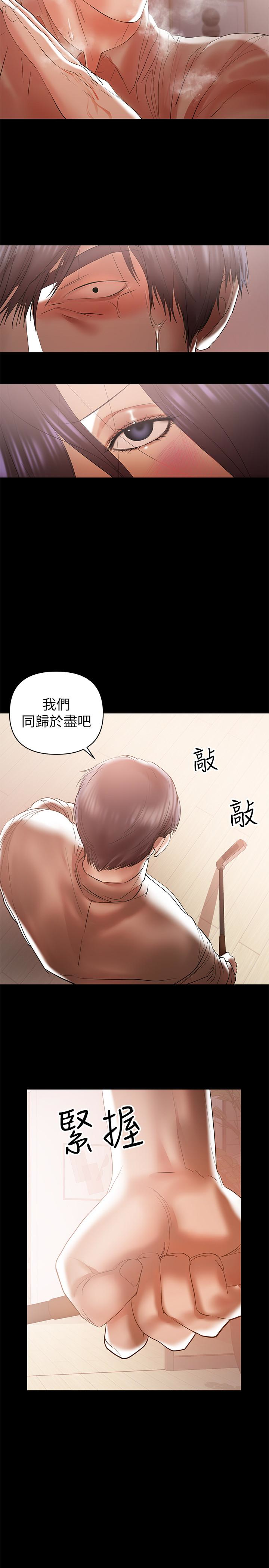 第15話-總是守護著我的男人 - 第4.jpg页