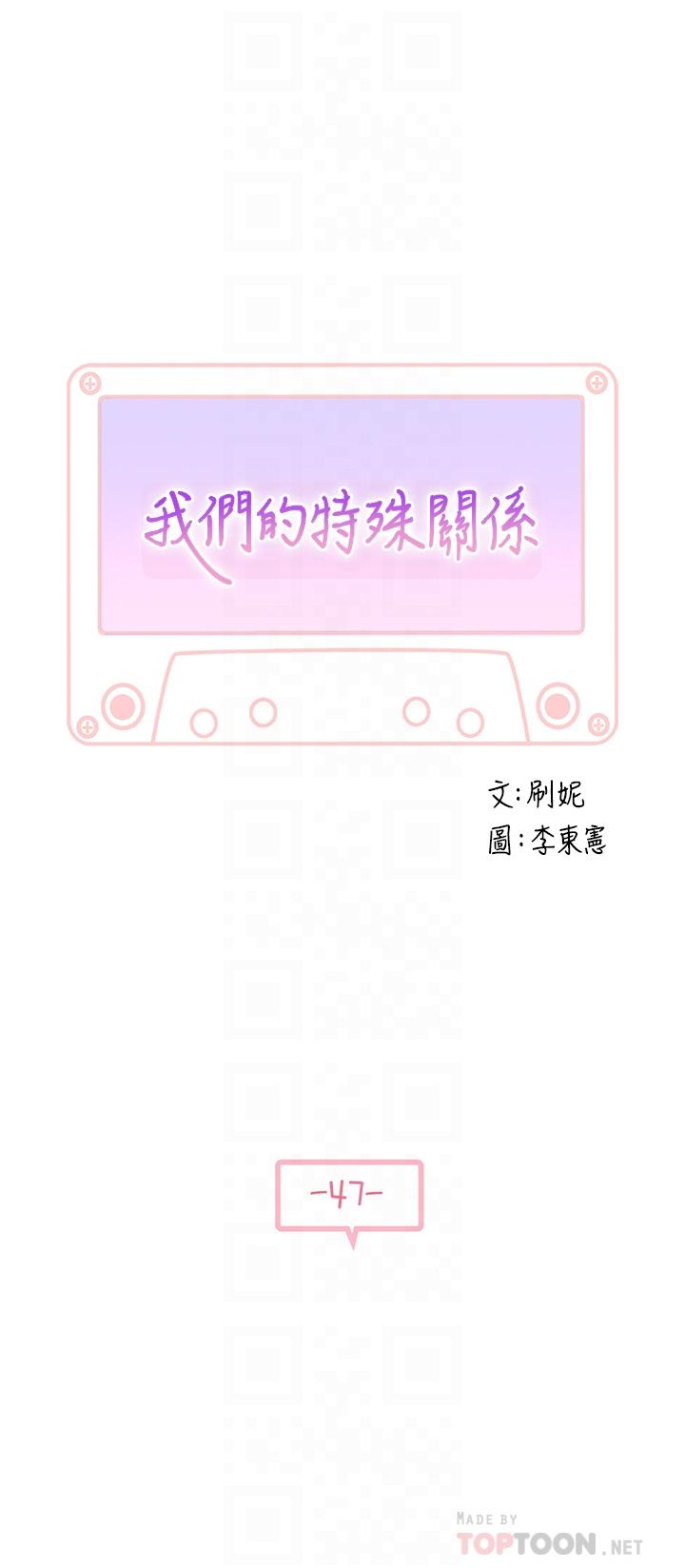 第47话-你今天是我的奴隶 - 第4.jpg页