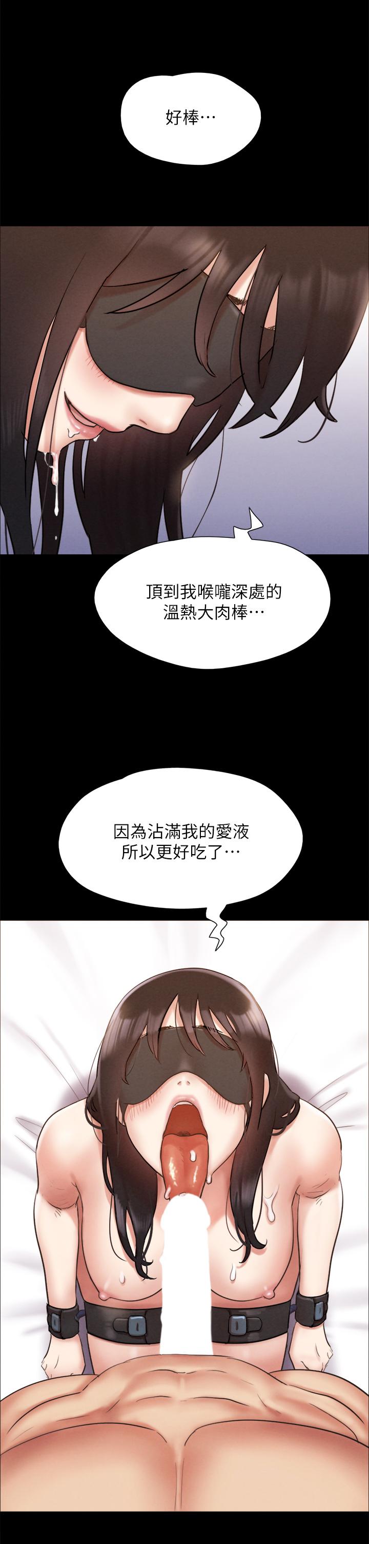 第153話-你比仲動哥厲害多了 - 第20.jpg页