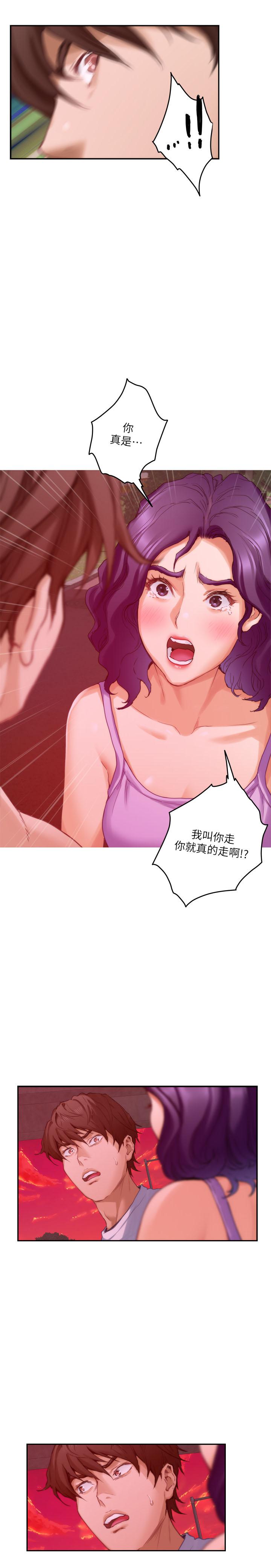 第79话-好想跟学长做 - 第17.jpg页