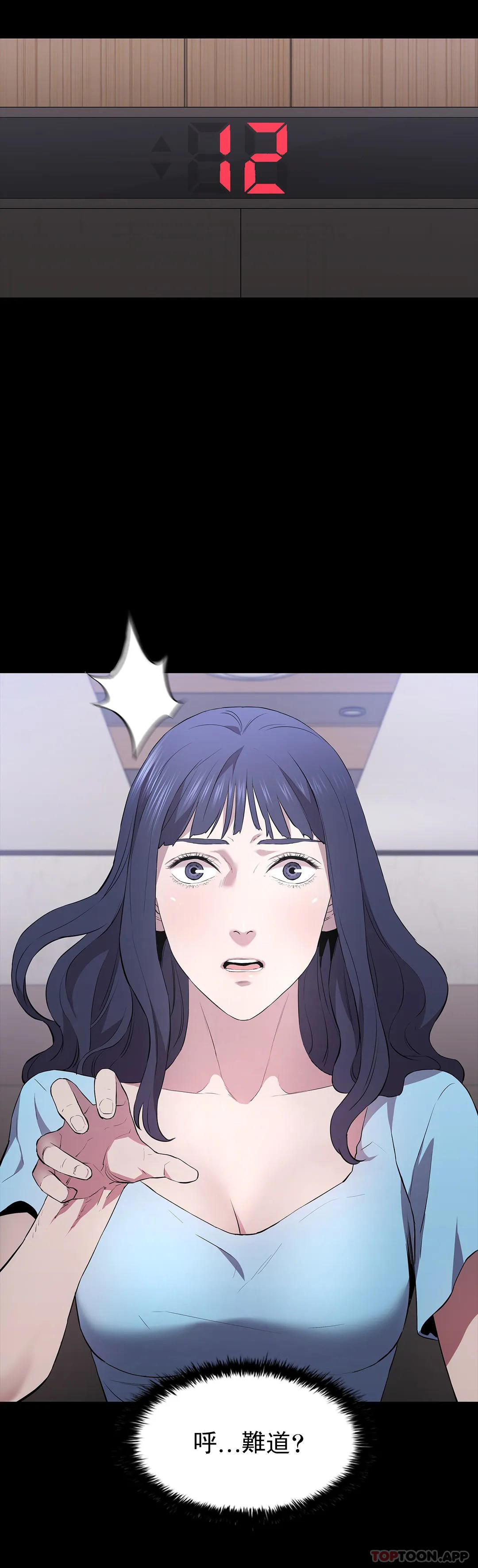 清純可憐 第38话-有些惊险 第3页