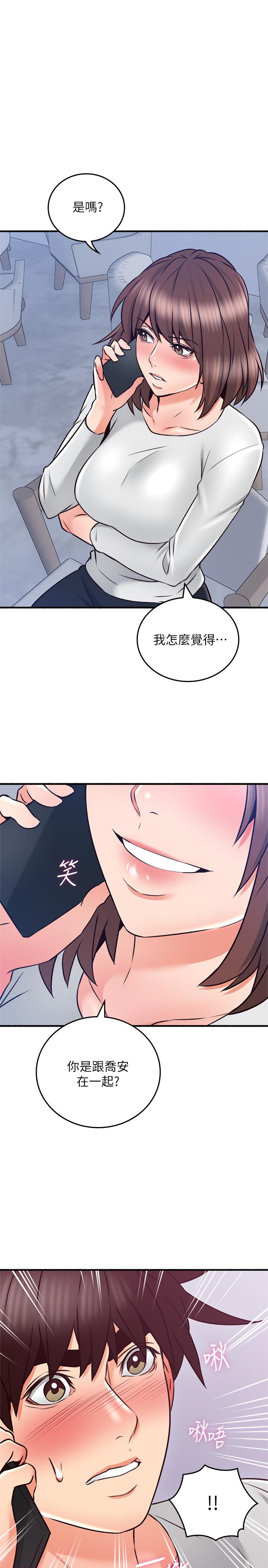第53話-喬安忍不住貪求 - 第38.jpg页