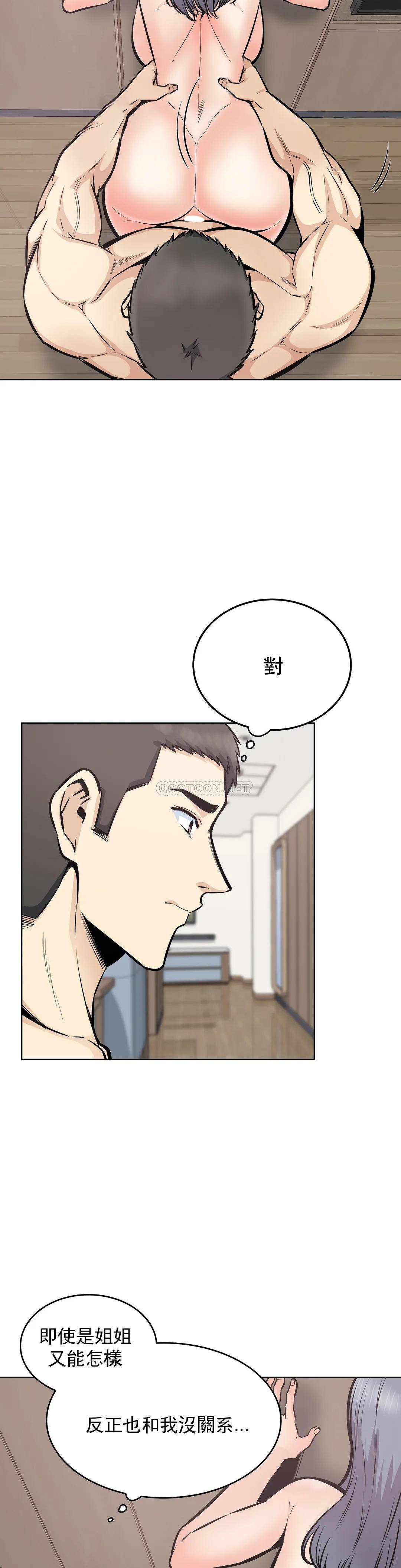 第23话-即使是姐姐又怎样 - 第27.jpg页