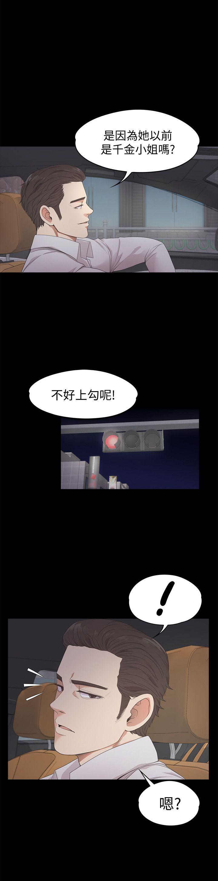 第24话 - 熟悉的日常 - 第20.jpg页