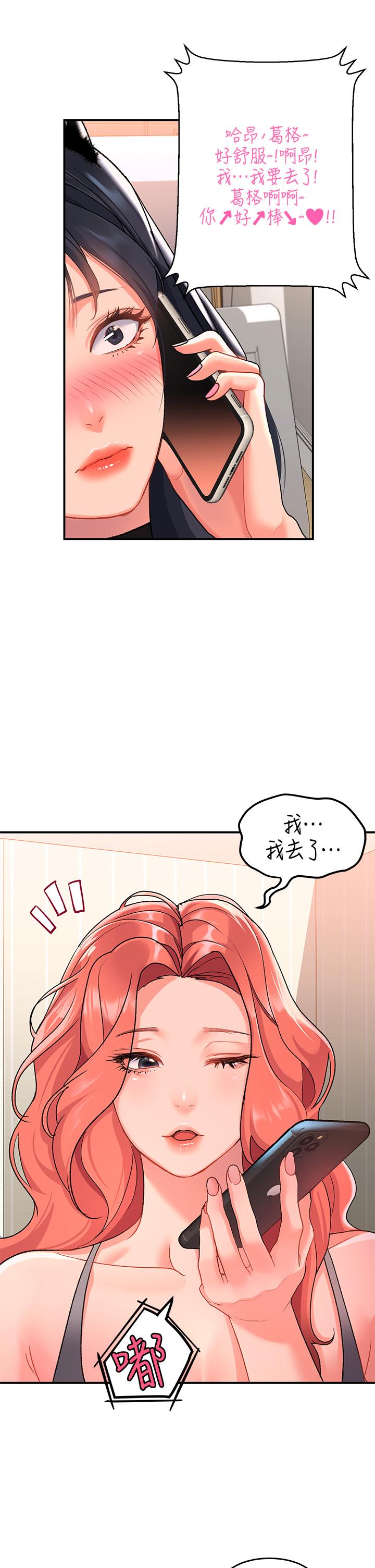 第9话-只有我看得到的情趣內衣秀 - 第35.jpg页