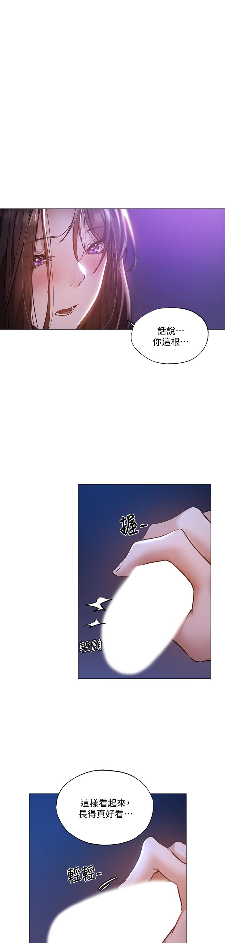 第38話-這樣讓你很舒服嗎 - 第34.jpg页