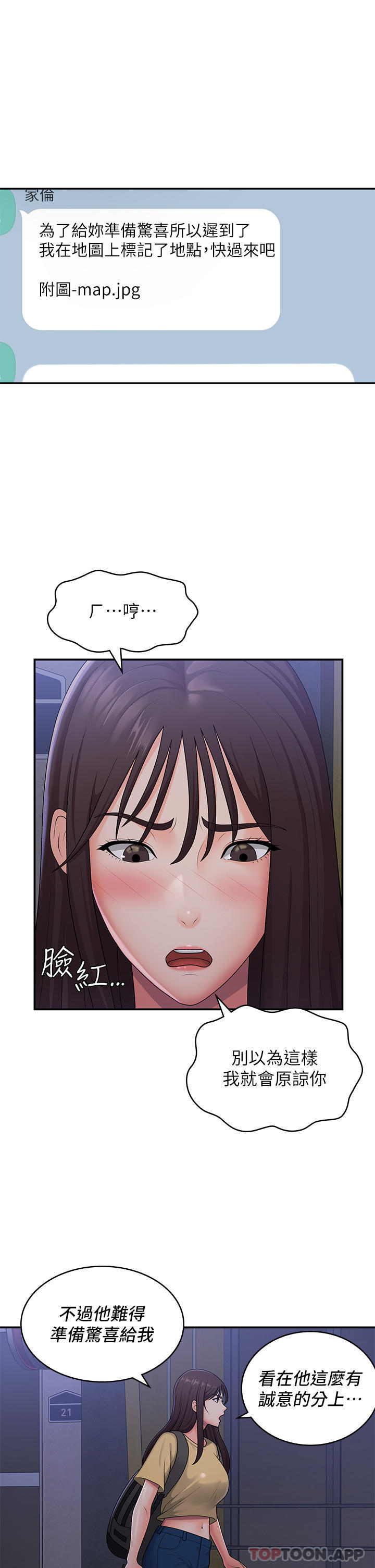 第51话-小妈的高超乳技 - 第24.jpg页
