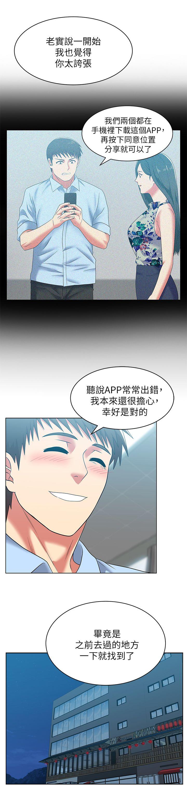 第48话-寻找常务的警方 - 第20.jpg页