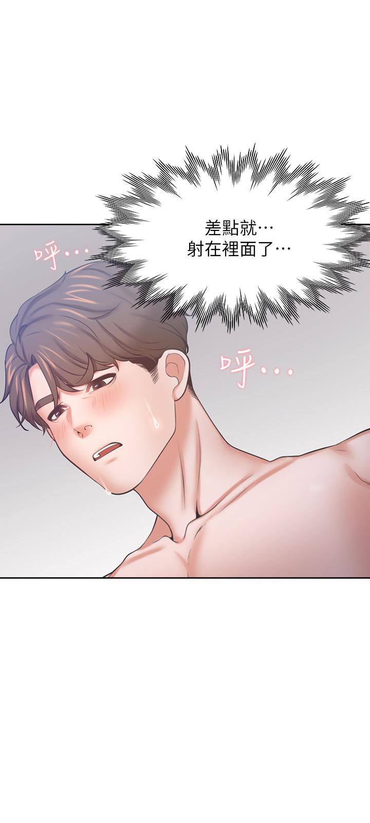 第54话-真的是最后一次了 - 第11.jpg页