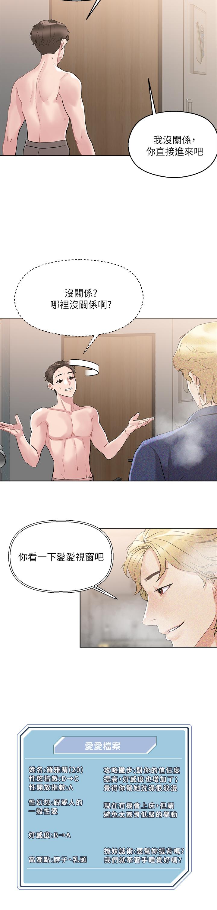第10話-課長，我要讓你欲仙欲死 - 第13.jpg页