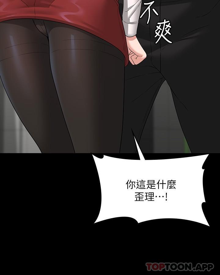 第64话-在公司顶楼硬来 - 第7.jpg页