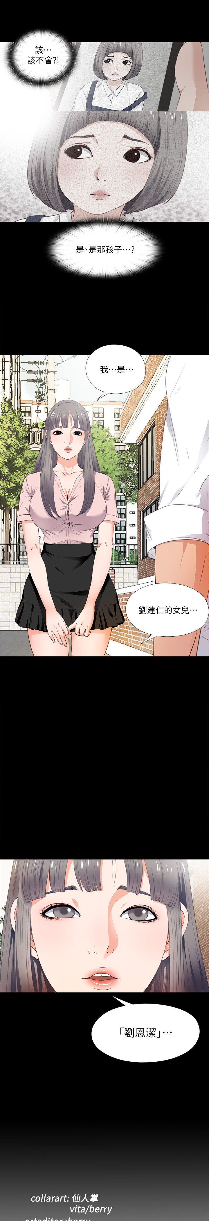 第1話-女大十八變 - 第35.jpg页