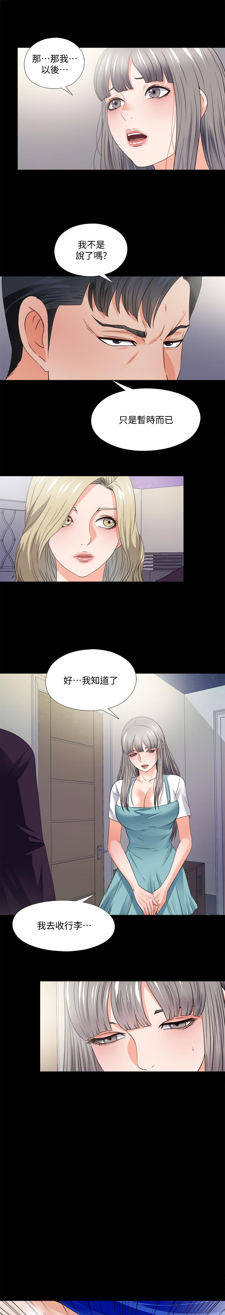 第47話-接近的真相 - 第7.jpg页