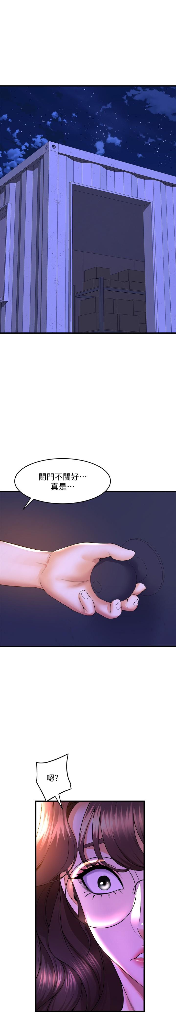 第50話-恢復疲勞的深層經絡按摩 - 第9.jpg页